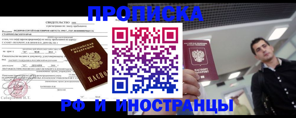 временная регистрация адрес в Давлеканово