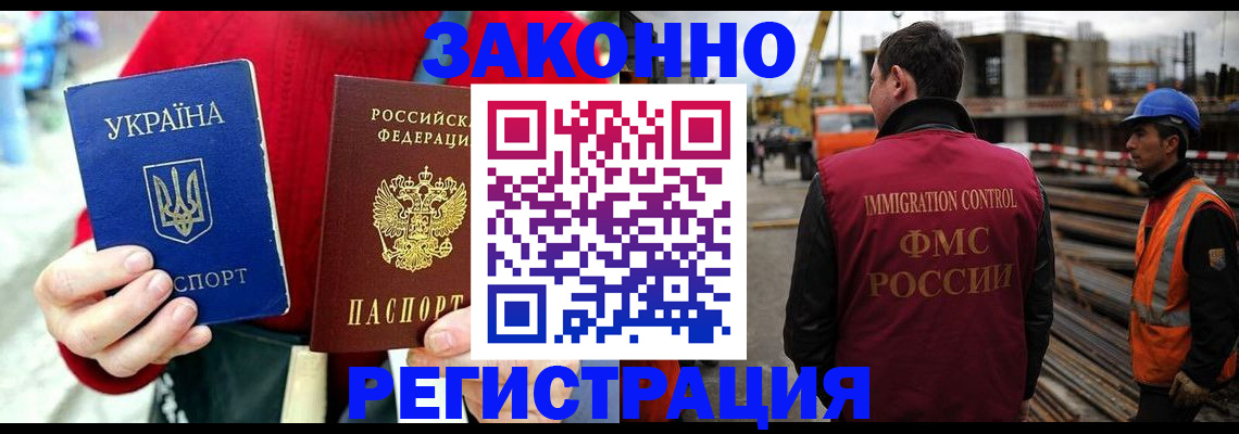 прописка для кредита в Давлеканово